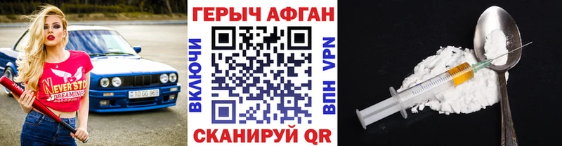 Героин афганец  купить наркотик  Кстово 