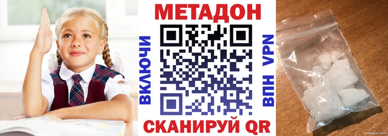 МЕТАДОН белоснежный  хочу   OMG онион  Кстово 