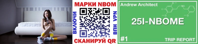 Марки NBOMe 1500мкг блэк спрут tor Кстово