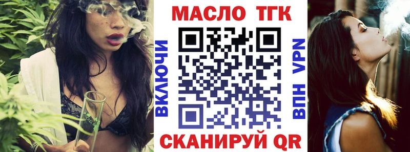 ТГК THC oil  продажа наркотиков  Кстово 